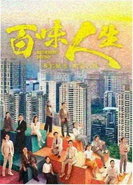 山脊上的电波作品卡封面，山脊与天线剪影